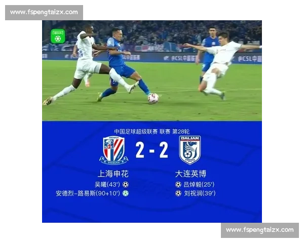 半场战报:申花 1-2 大连英博 吕焯毅世界波点燃赛场 半场战报:申花 1-2 大连英博 吕焯毅世界波点燃赛场