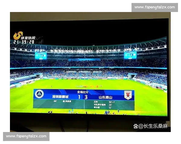 主场逆转!泰山上下半场判若两队 主场逆转!泰山上下半场判若两队